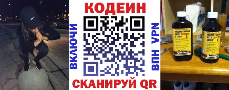 Кодеин Purple Drank наркошоп маркетплейс как зайти Касимов