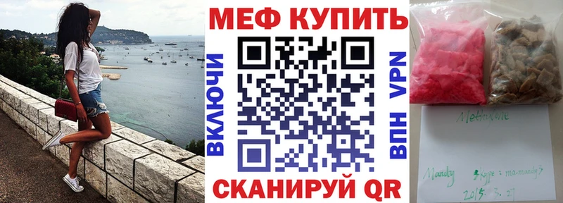 МЕФ 4 MMC  закладка  Касимов 