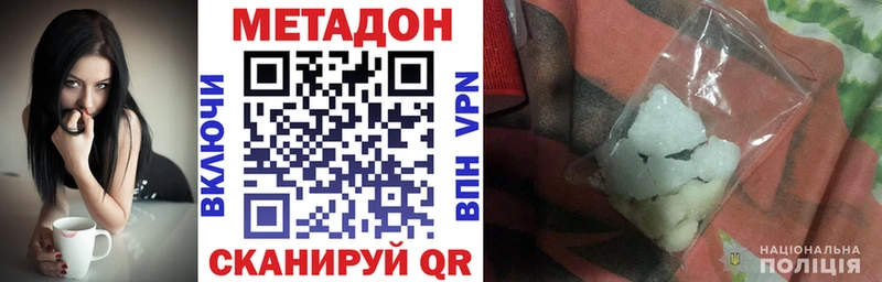 Метадон methadone  МЕГА рабочий сайт  Касимов 
